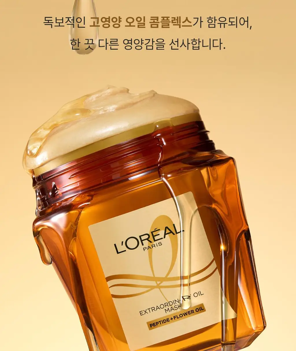 [1&1ㅣ고영양 헤어팩] 로레알파리 오일마스크팩/살롱케어 250ml 단품/기획 택 1 상세페이지 14